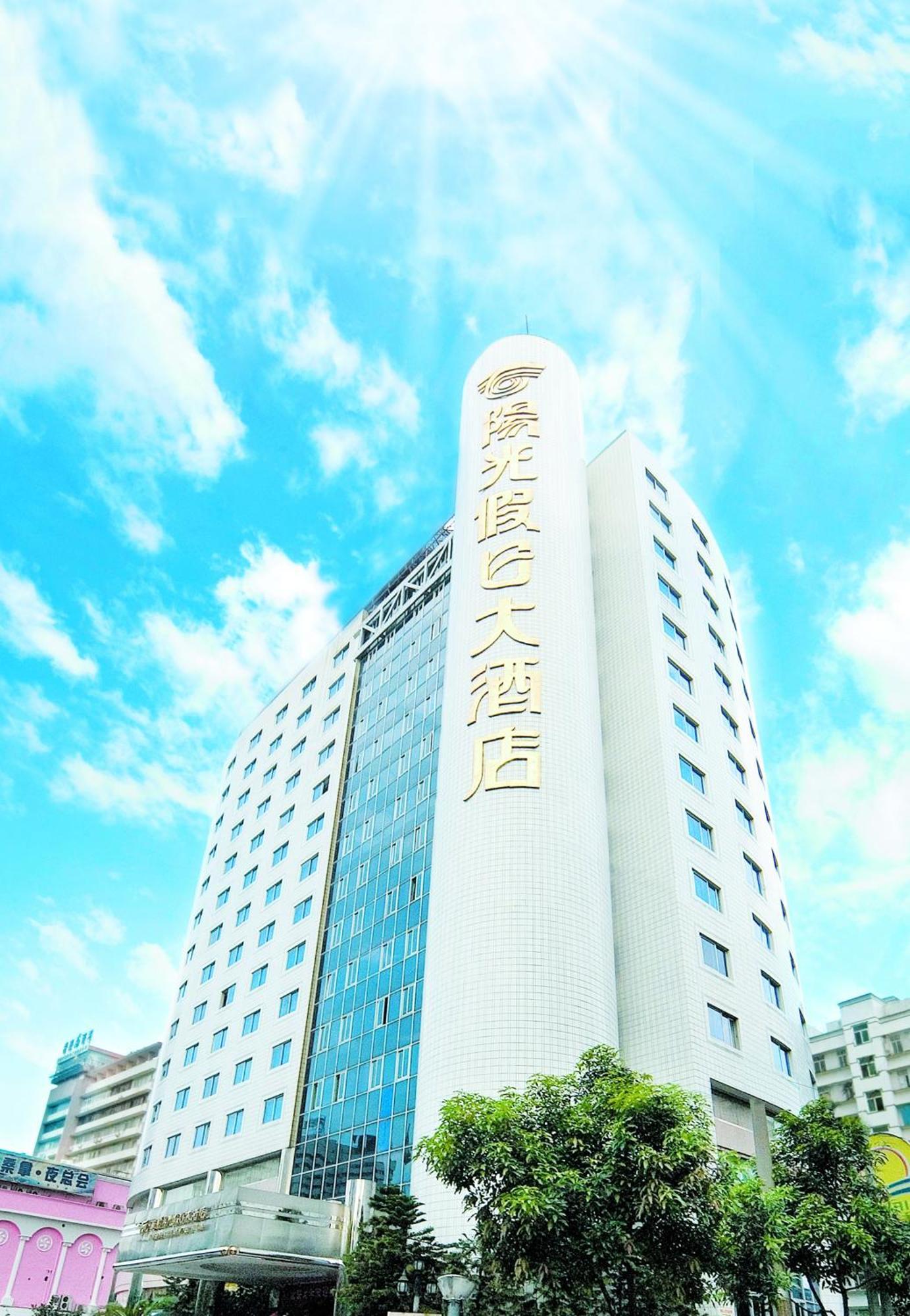 Sunshine Holiday Hotel Fuzhou Fuzhou  Exterior photo